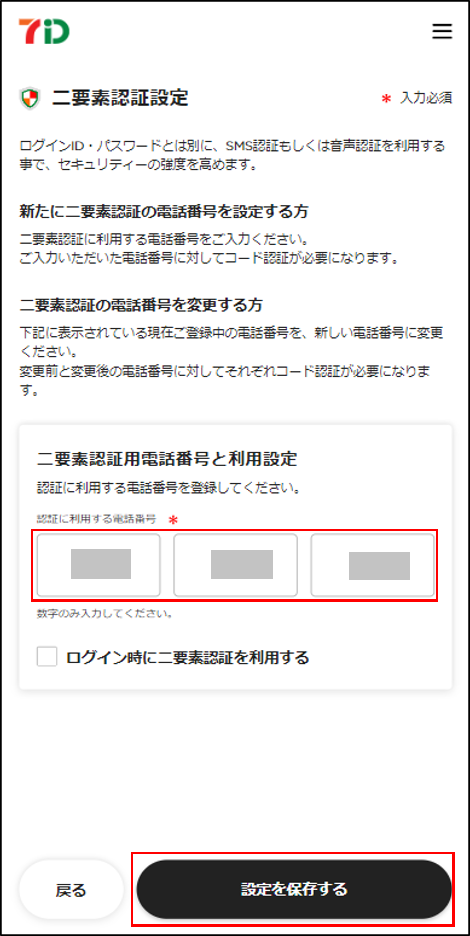 新規会員登録5.png