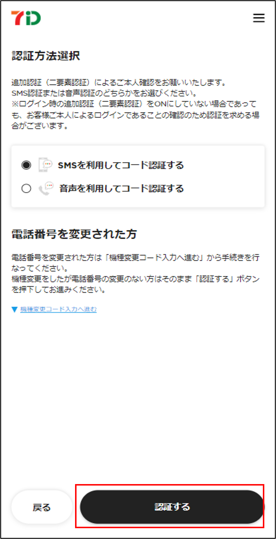 新規会員登録7.png