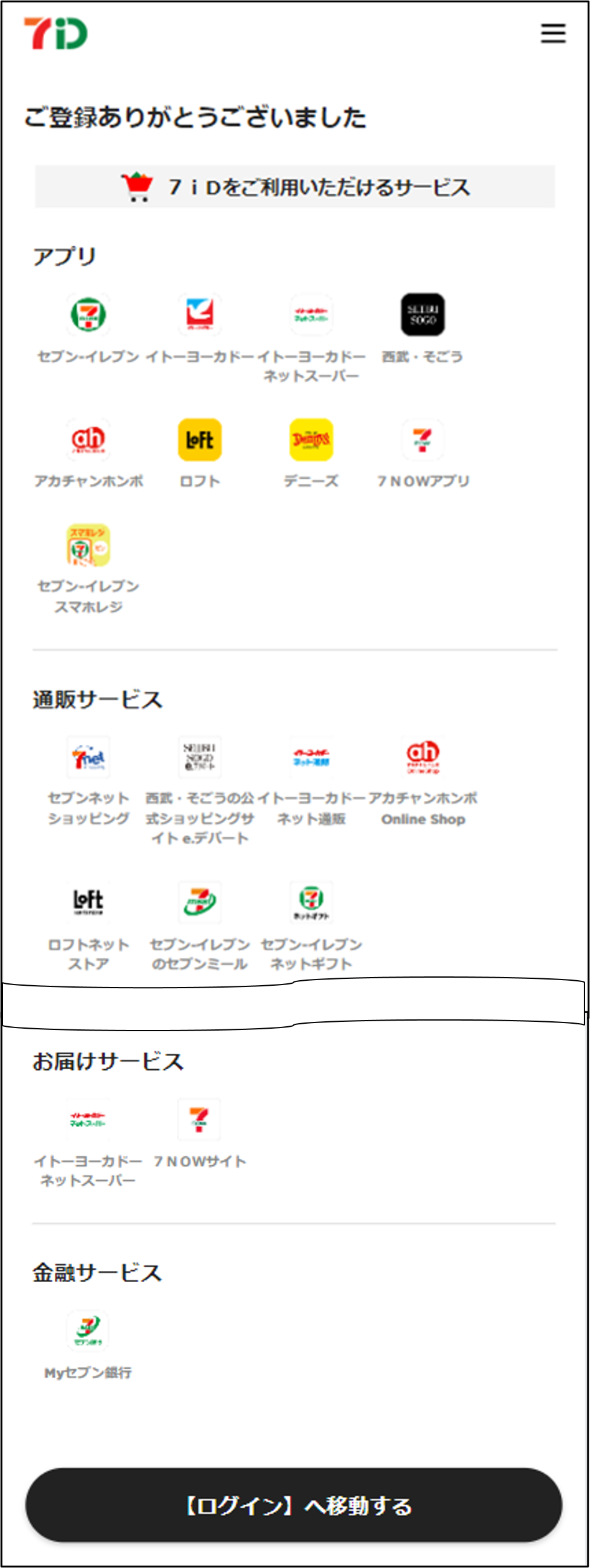 新規会員登録12.png