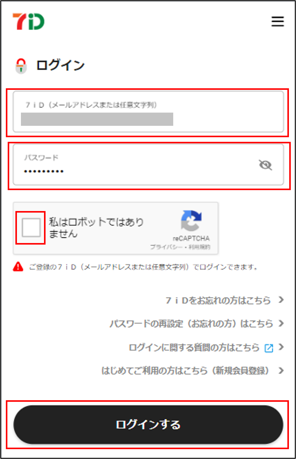 ログイン1.png