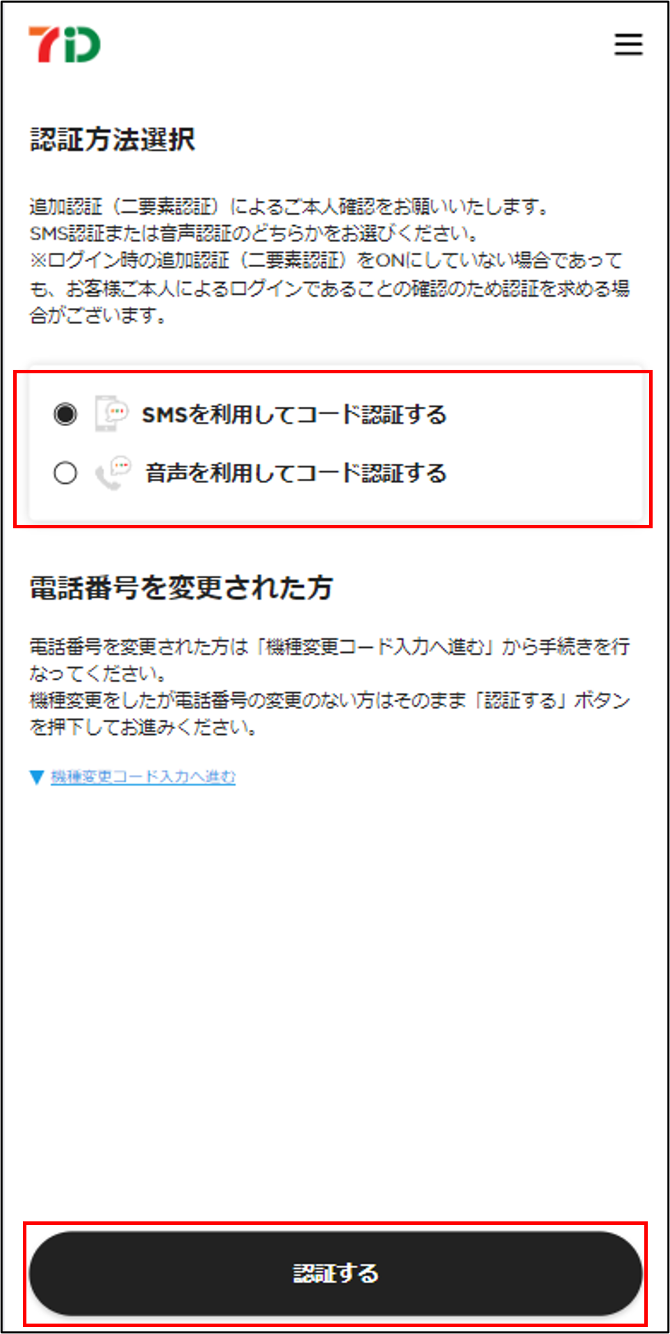 ログイン2.png