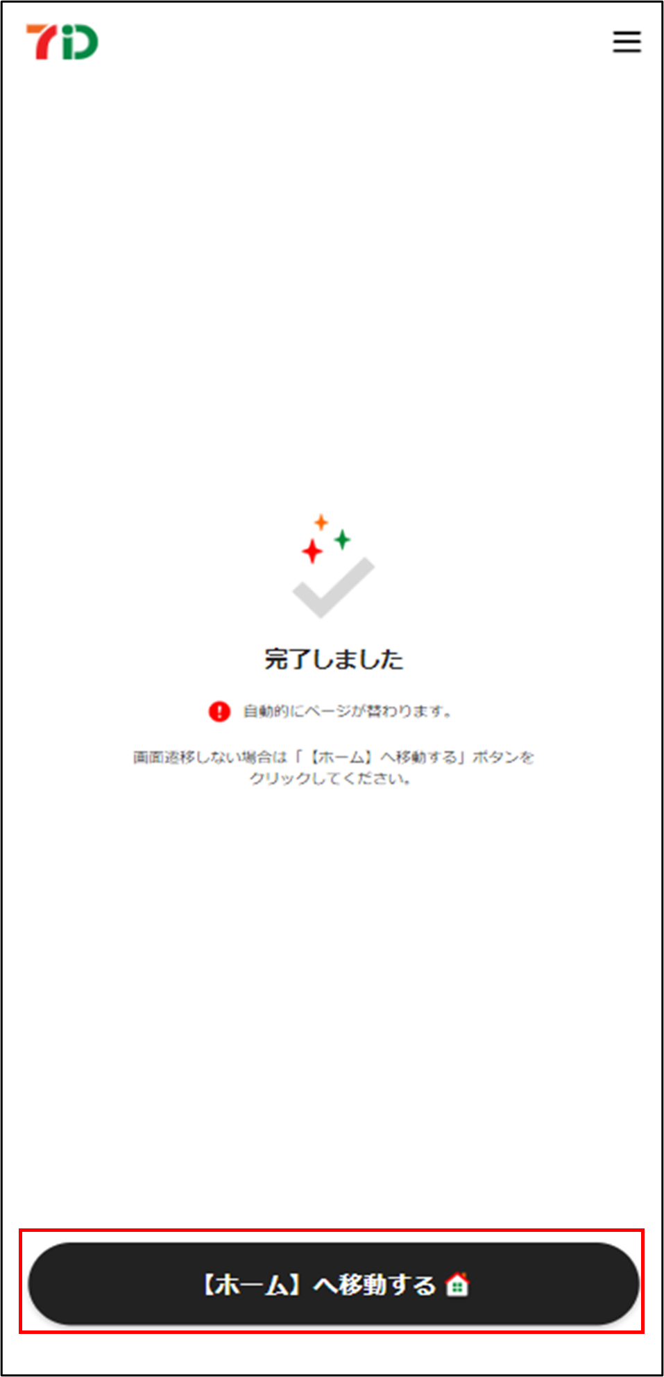 ログイン4.png