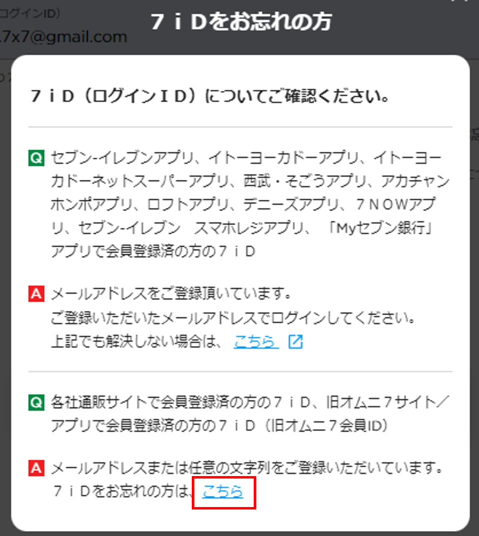 ログイン8.png