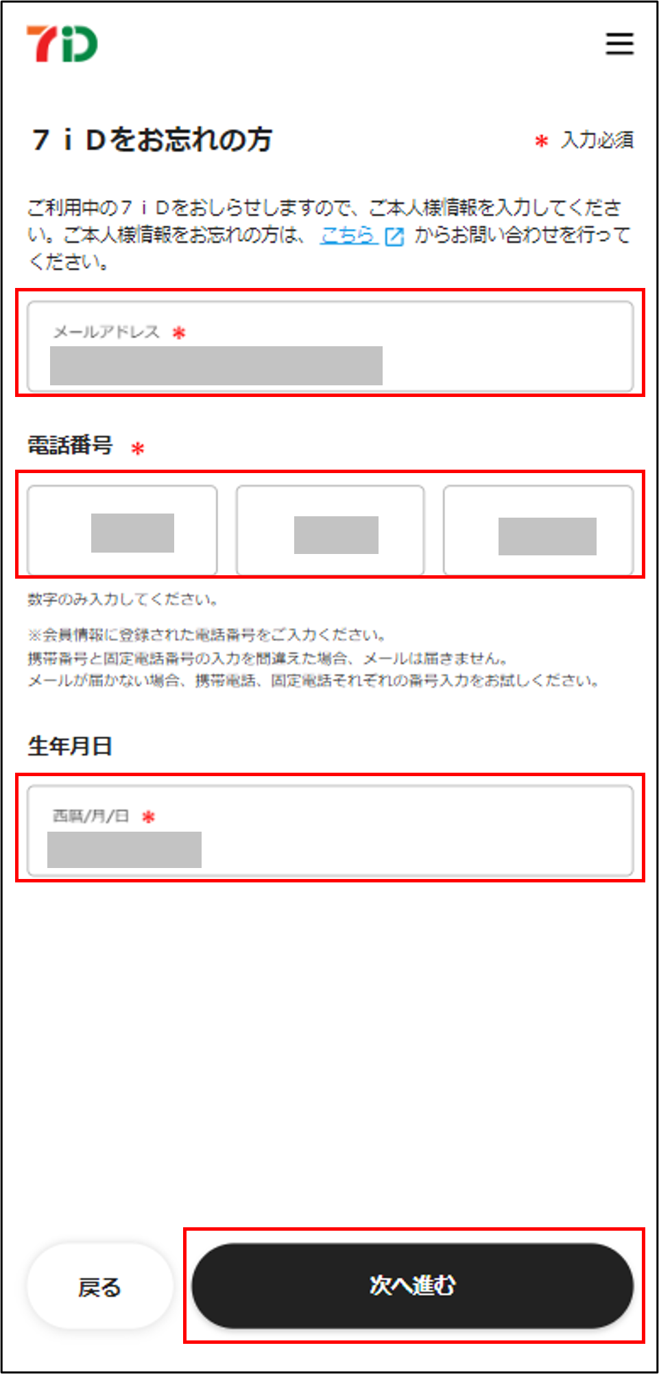 ログイン9.png