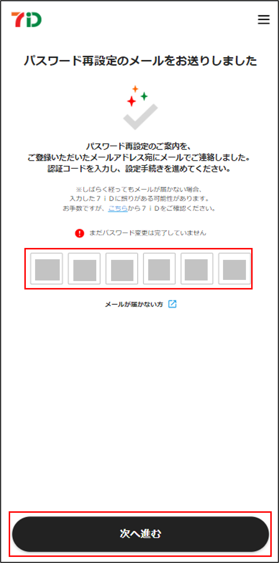 ログイン14_修正.png