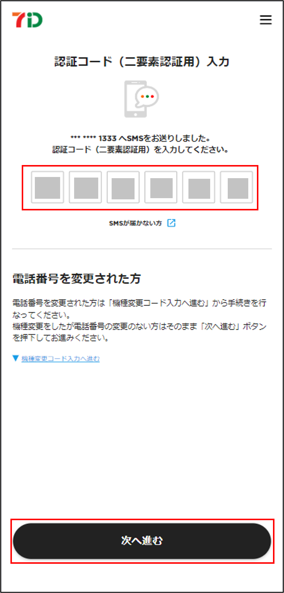 ログイン17.png