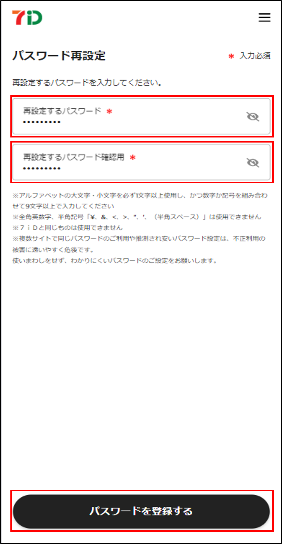 ログイン19.png