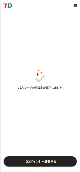 ログイン20.png
