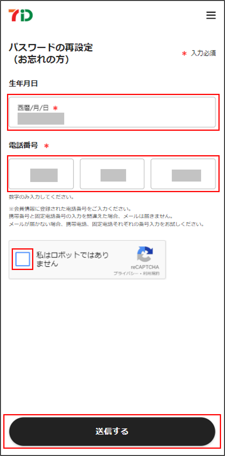 ログイン15.png