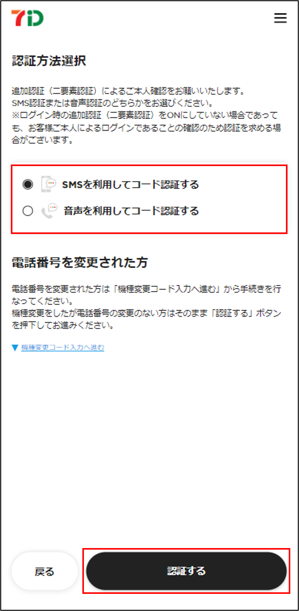 ログイン16.png