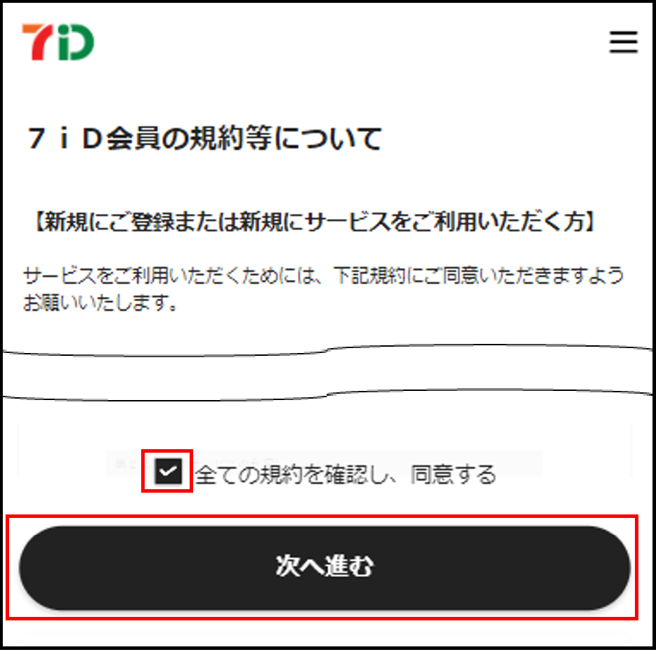 ログイン5_修正版.png