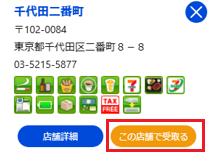いつもの注文方法④.png