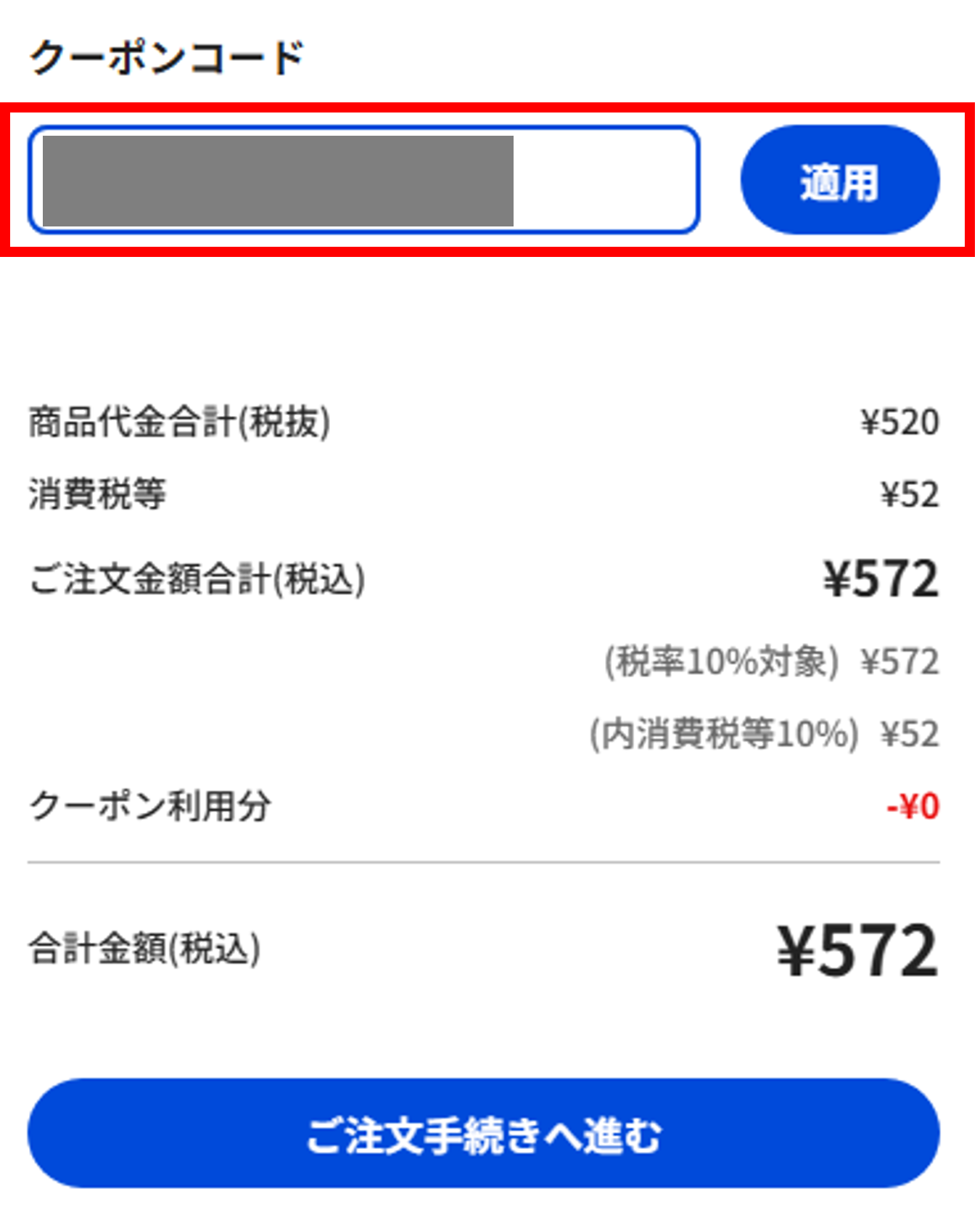 クーポン①.png