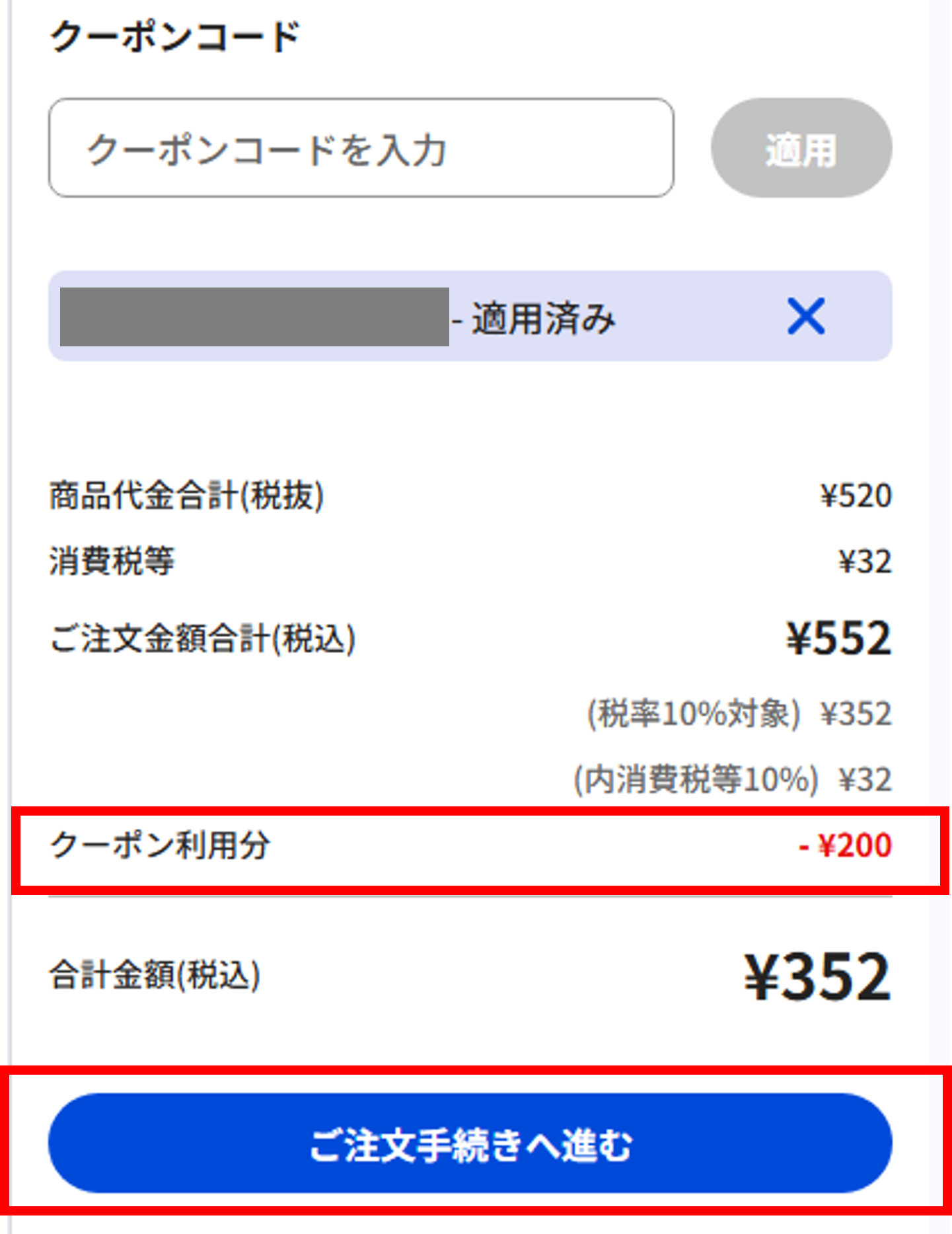 クーポン②.png
