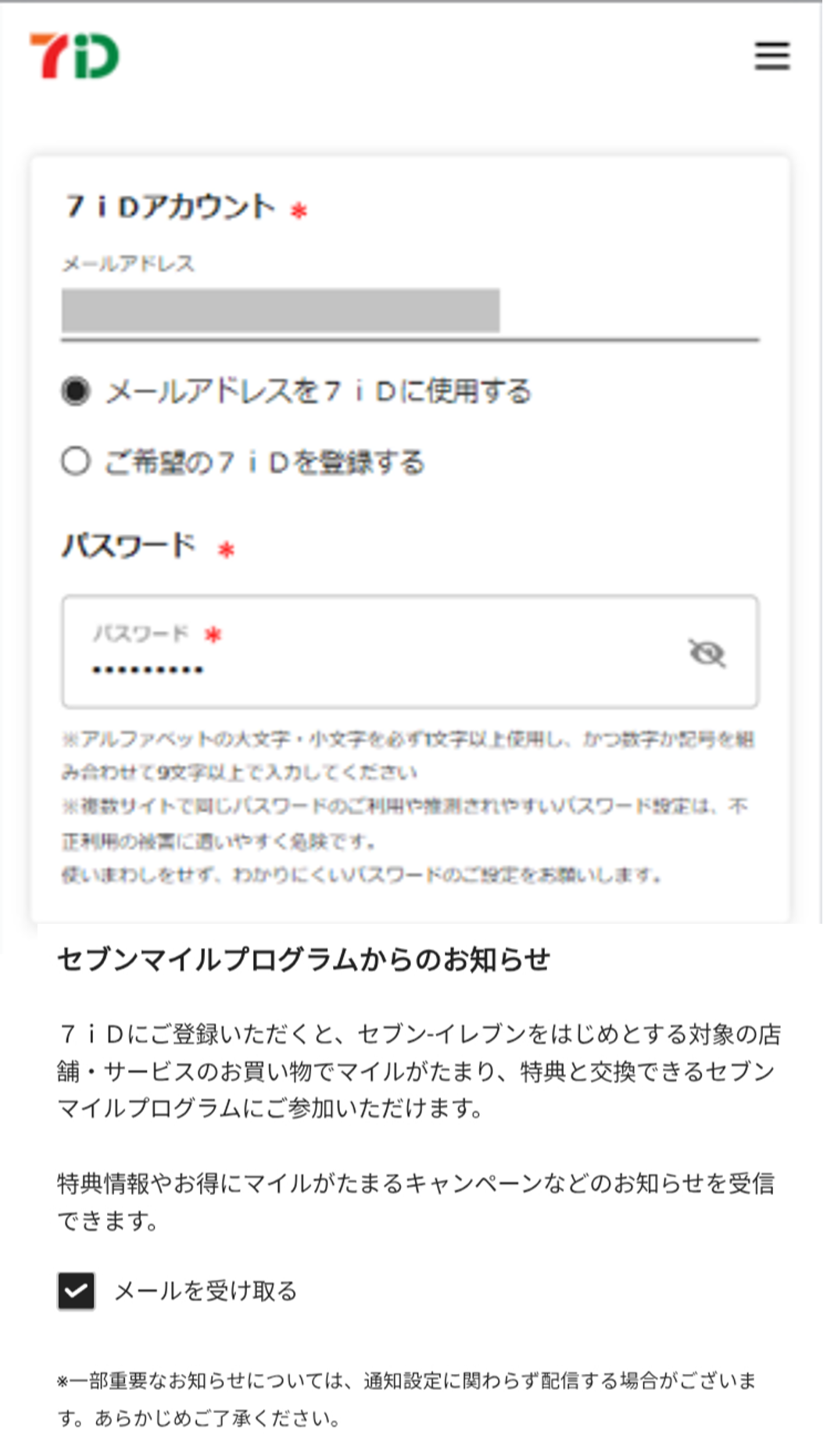 新規会員登録①.png