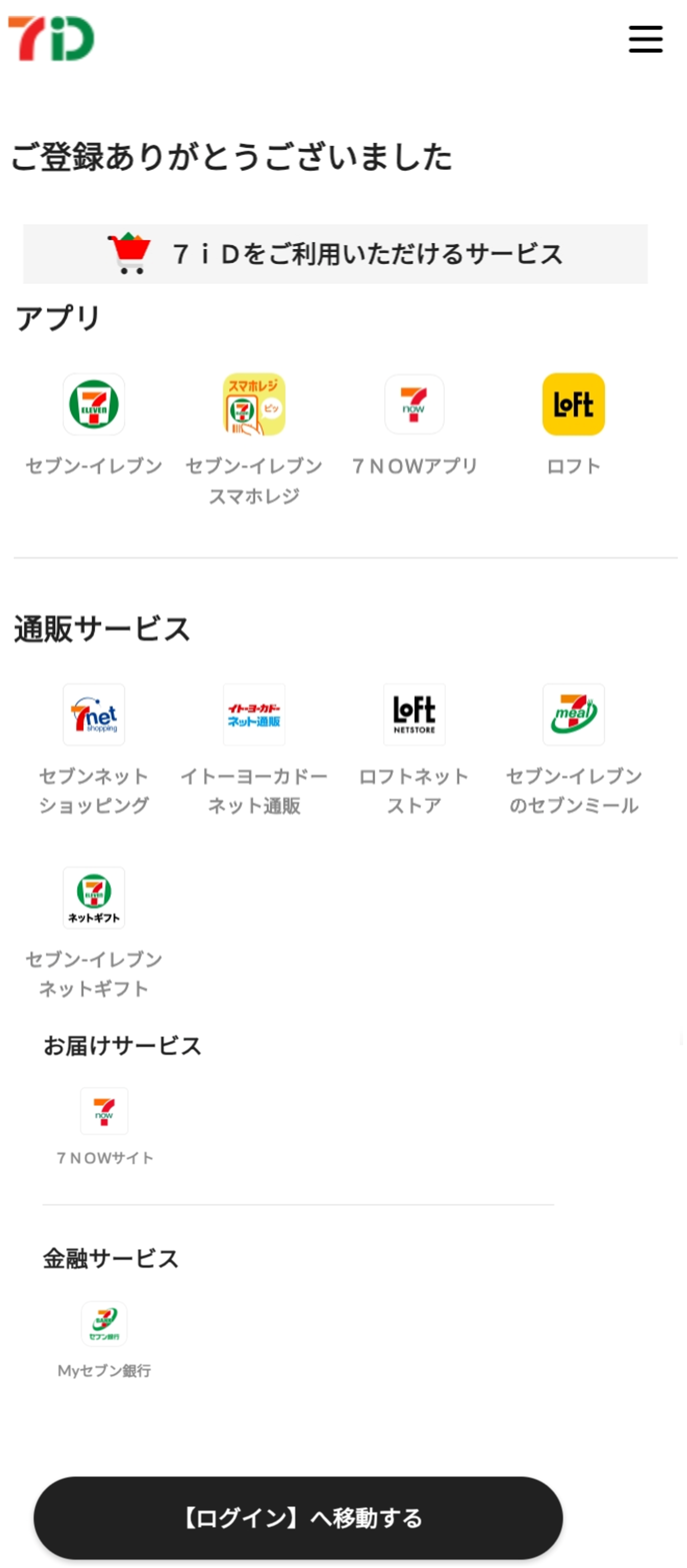 新規会員登録③.png