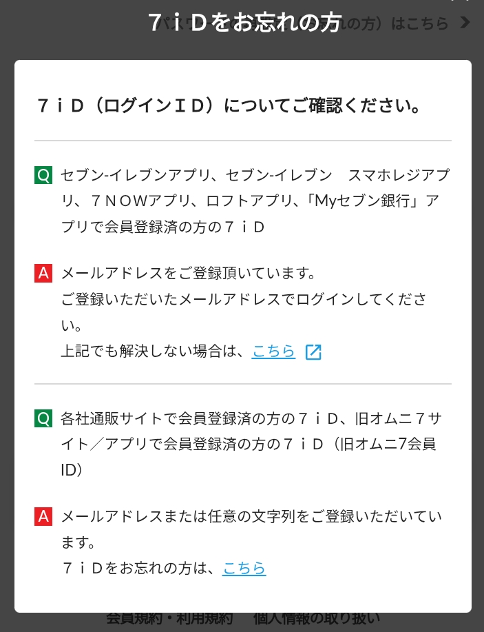 ◆反映すべき◆ログイン①.png