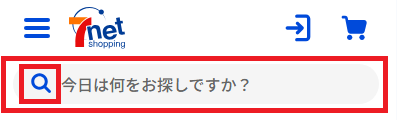 商品の検索方法①.png