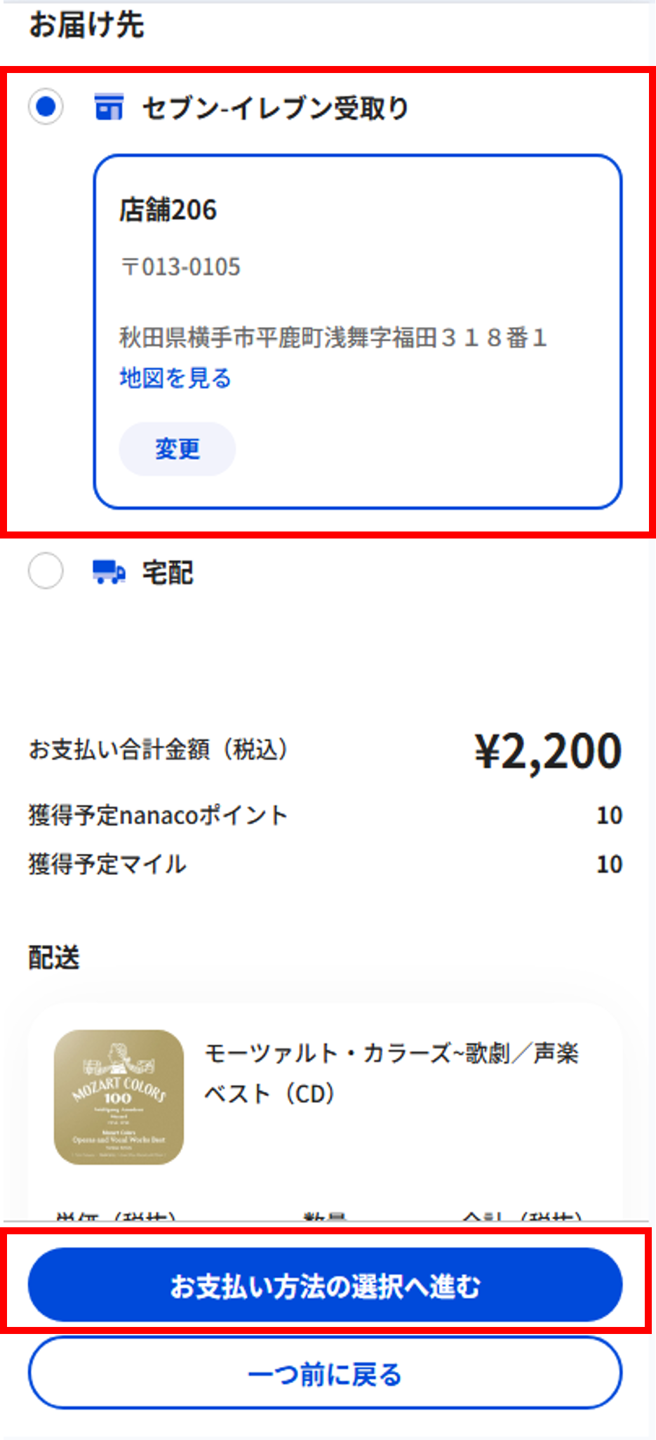 通常のご注文⑦.png