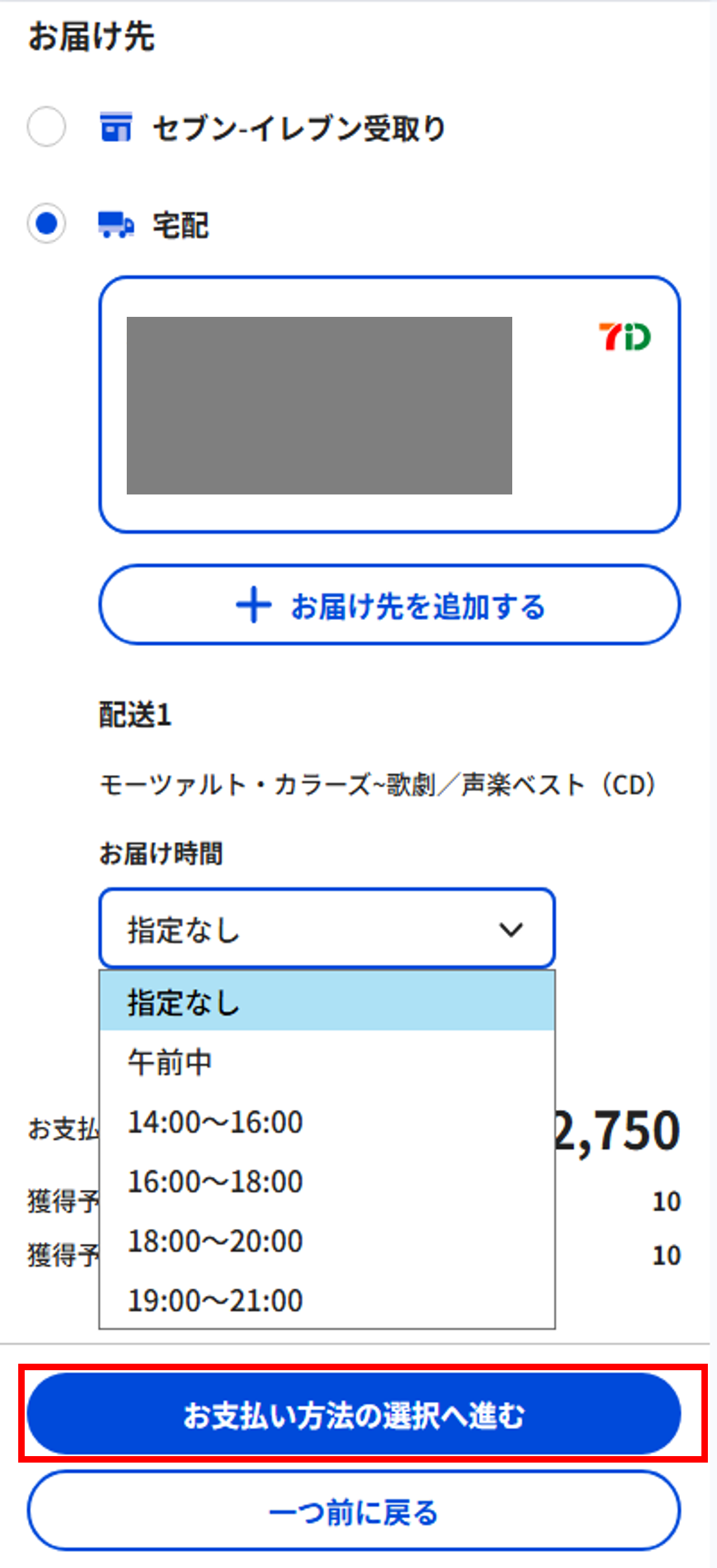 通常のご注文⑪.png