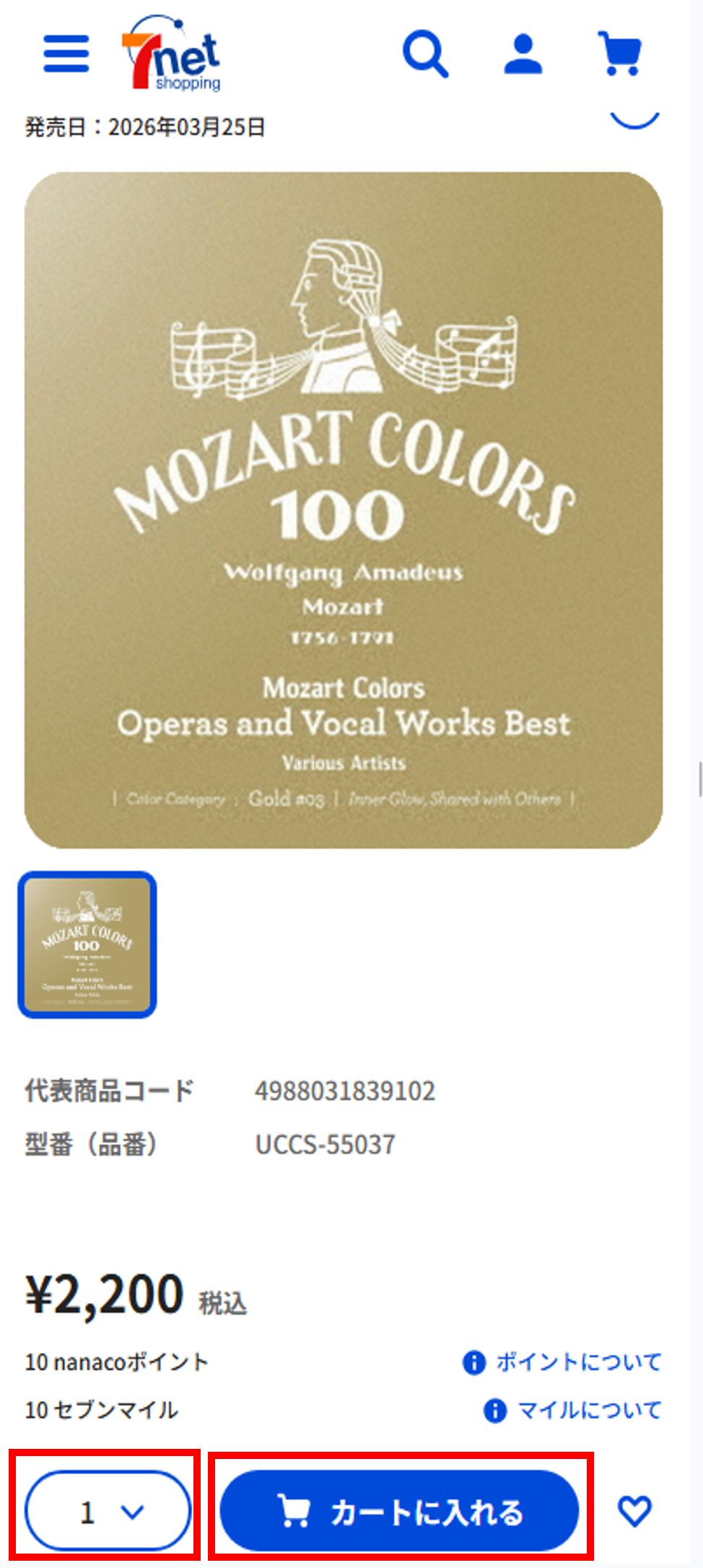 通常のご注文①.png