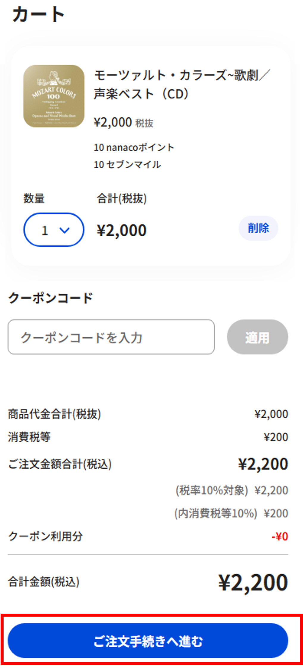 通常のご注文③.png