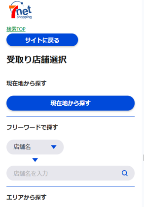 通常のご注文⑤.png