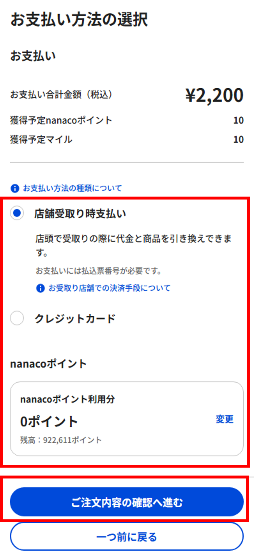 通常のご注文⑧.png