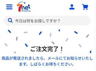 通常のご注文⑩.png
