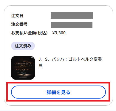 キャンセルをしたい③ (2).png