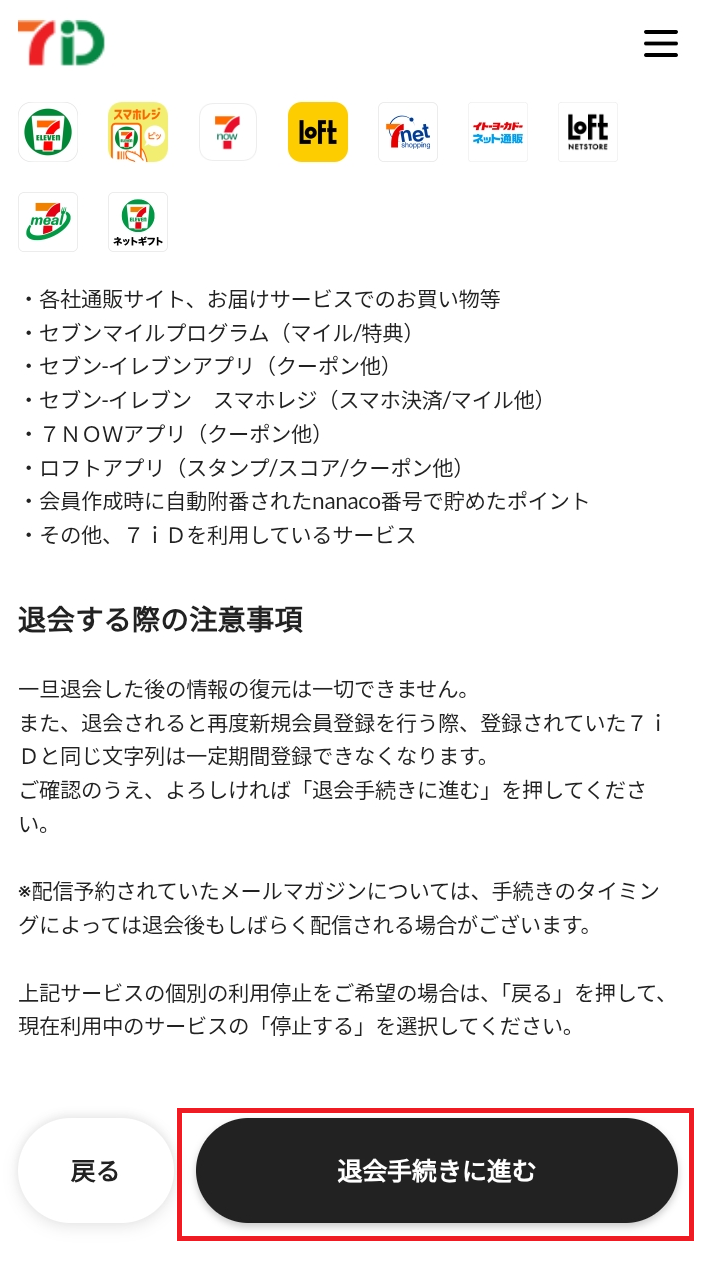 ◆反映すべき◆退会.png