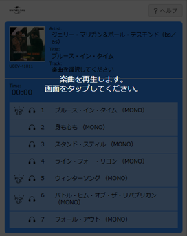 CDを試聴したい②.png