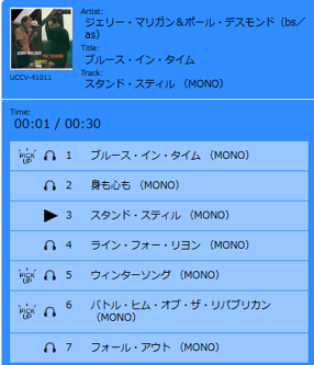 CDを試聴したい③.png