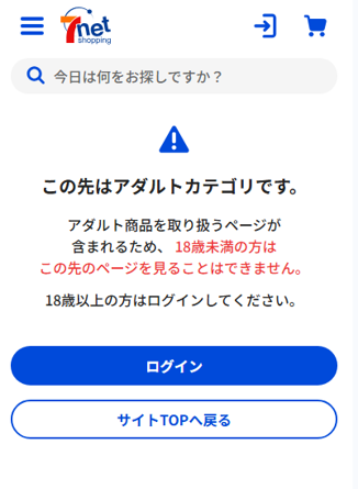 年齢制限.png