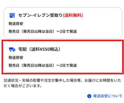 宅配便で受け取ることはできますか？.png