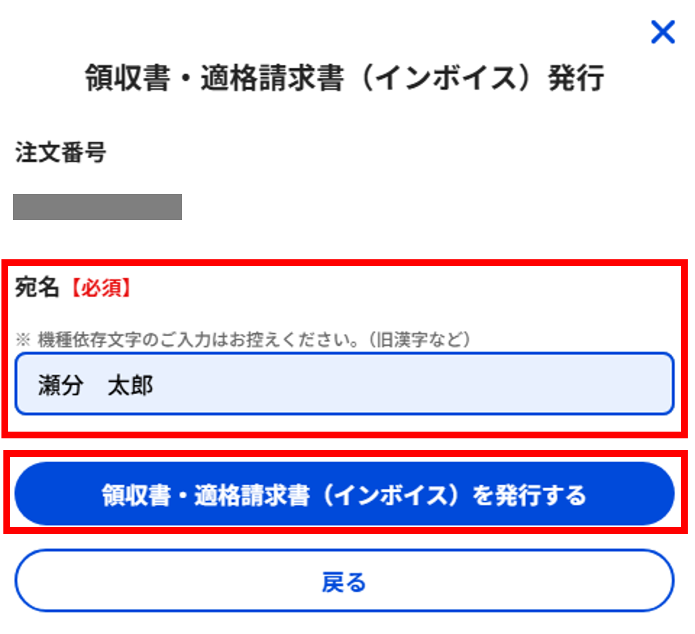 領収書⑤.png