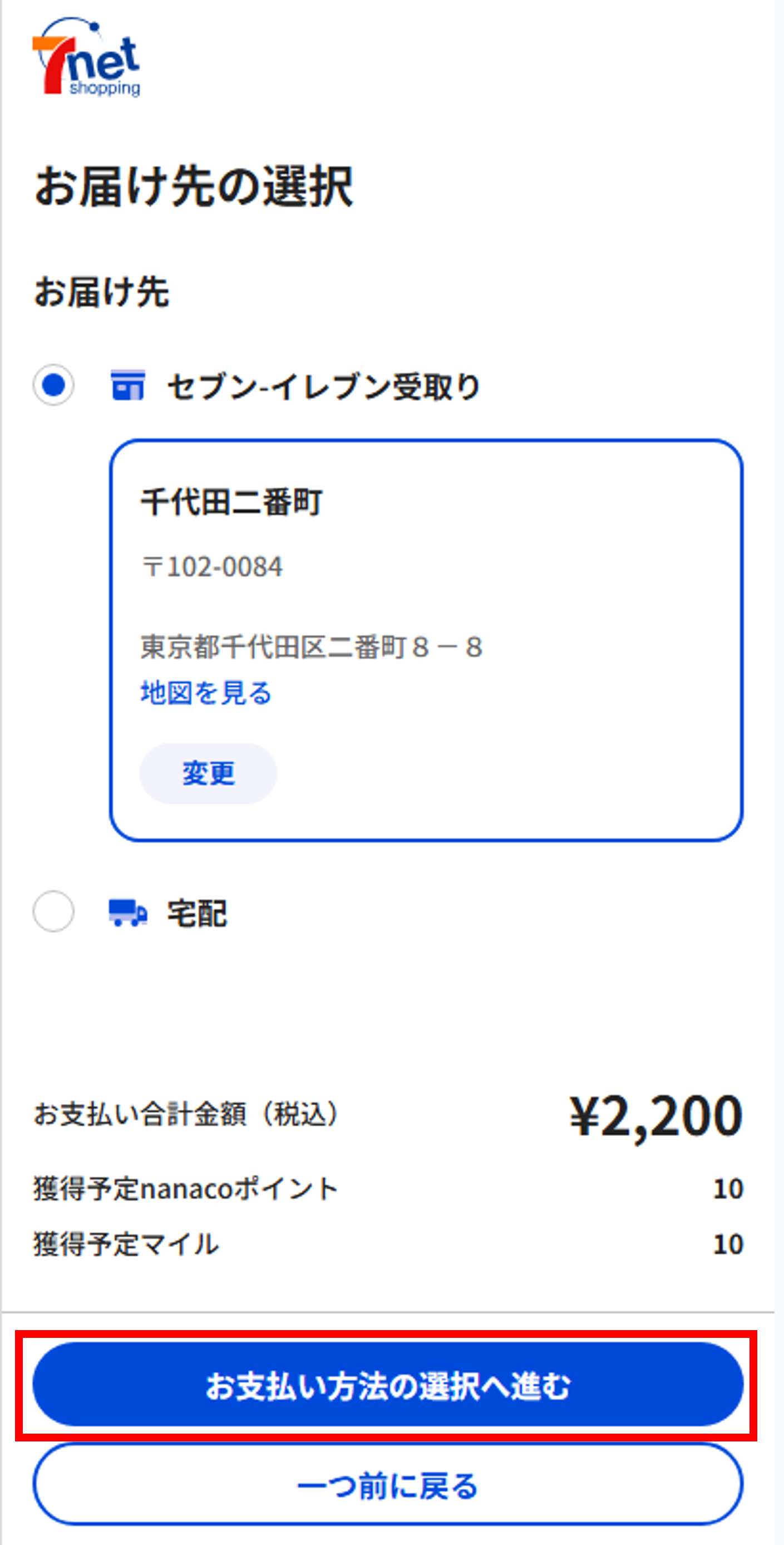 店舗受取り時登録③.png