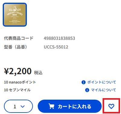 お気に入り3.png