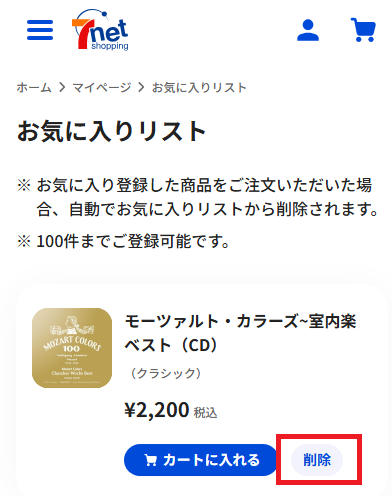 お気に入り4.png