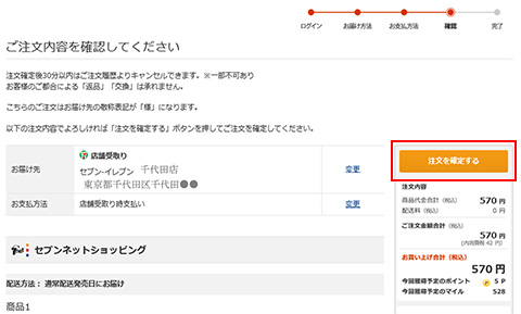 雑誌お取置きサービス – ヘルプ