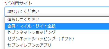 お問い合わせについて – ヘルプ