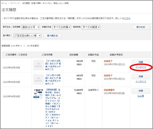 インボイス1.jpg