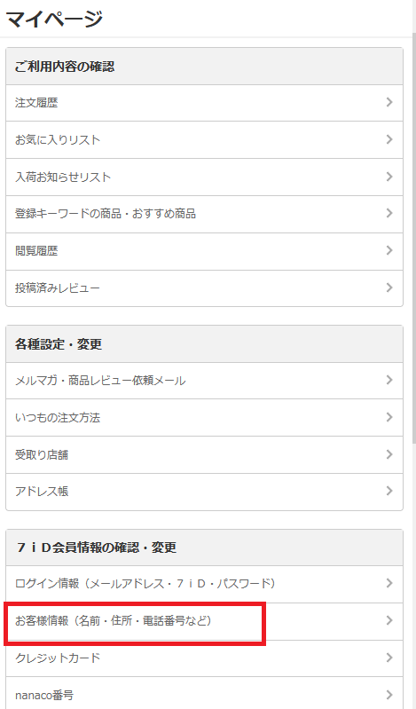 登録情報.png