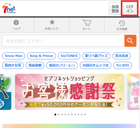 ログイン.png