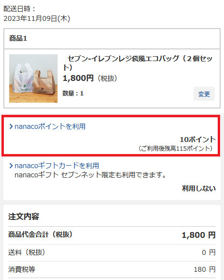 10ポイント.png