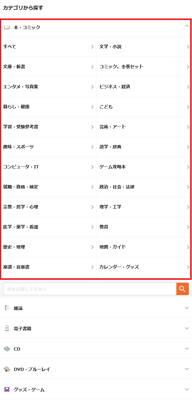 Screenshot 2023-11-08 at 13-47-31 セブンネットショッピング｜本・雑誌・CD・DVD 通販.png