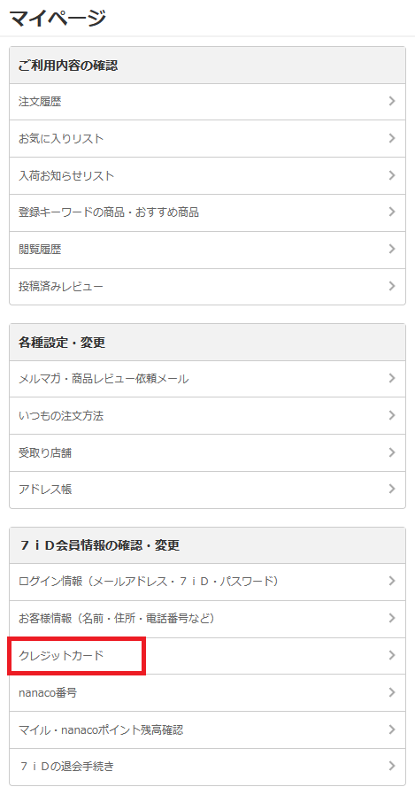 クレジットカード.png