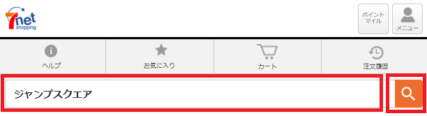 雑誌お取置きサービス – ヘルプ